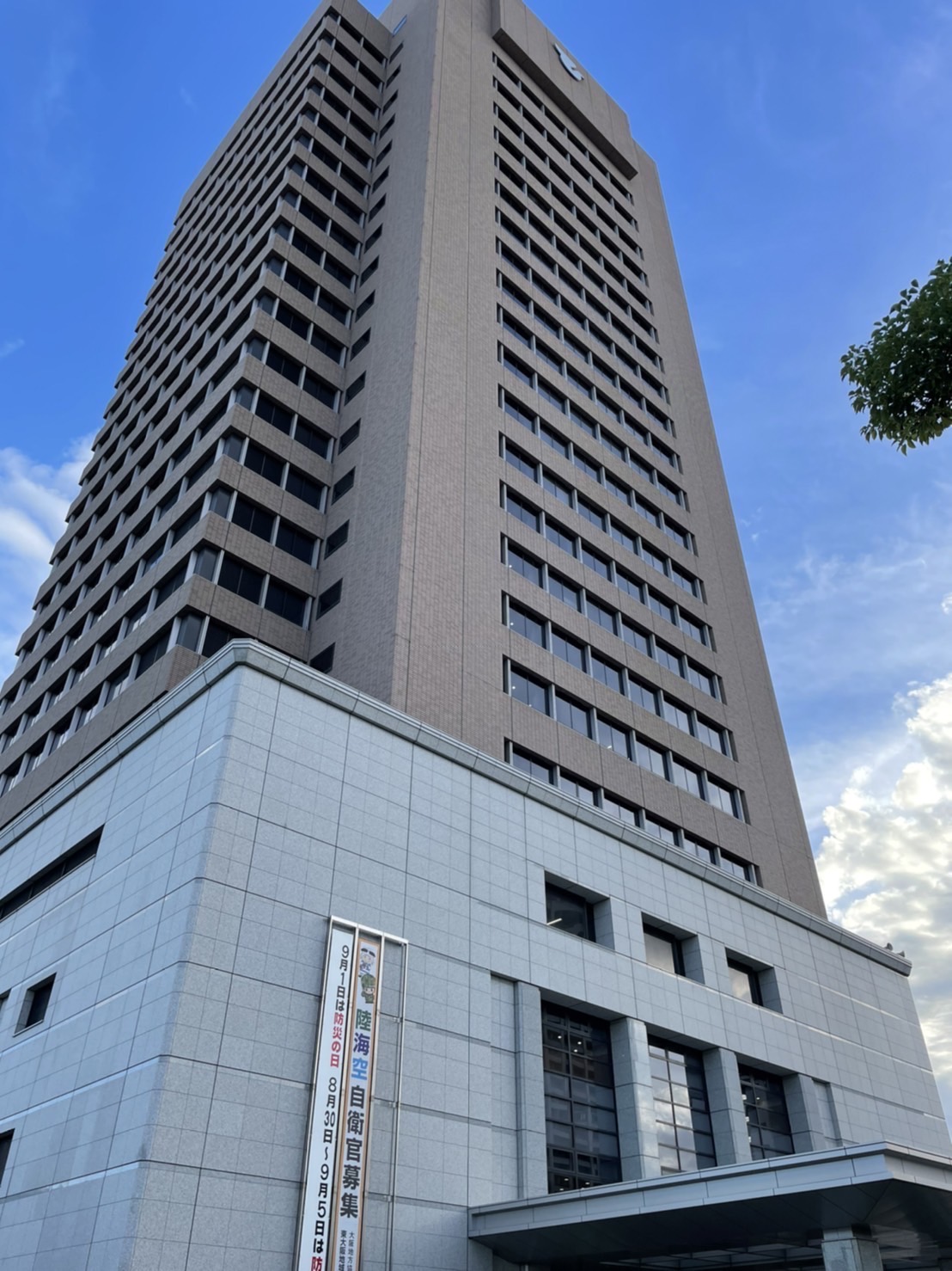 東大阪市 市役所イメージ写真