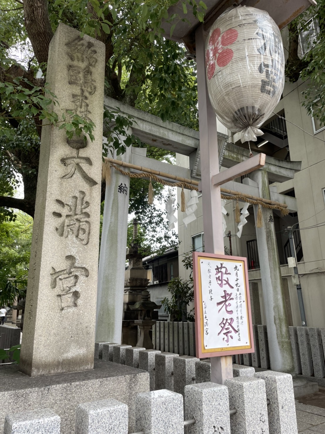 天神ノ森天満宮イメージ写真