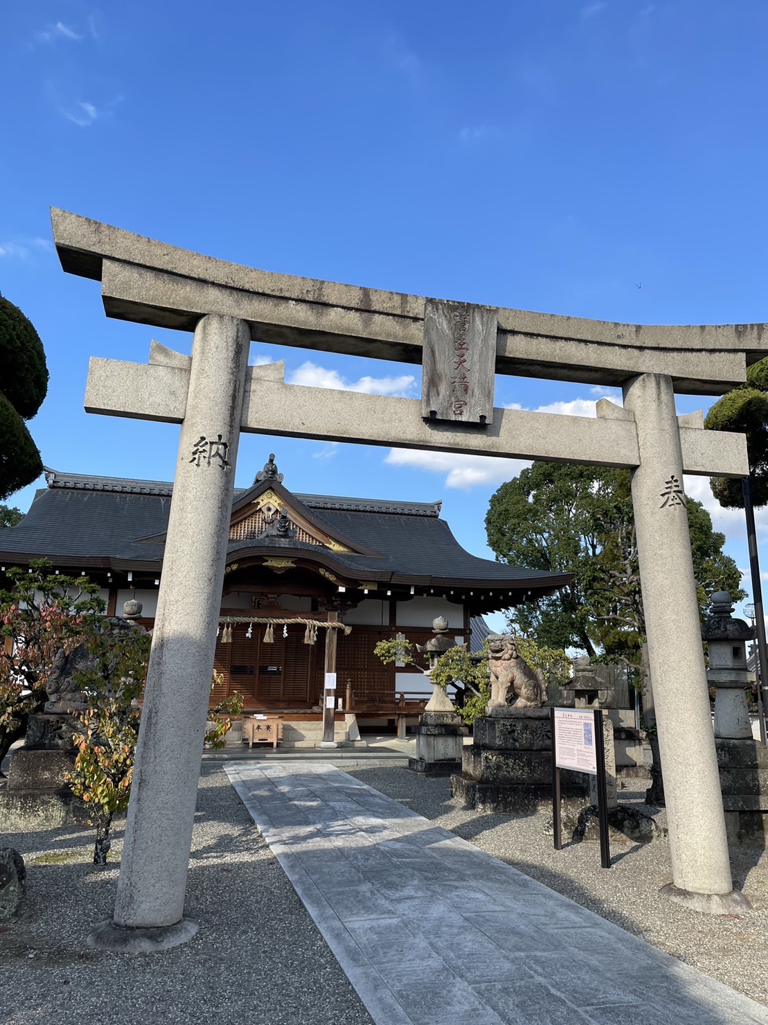 管生神社イメージ写真