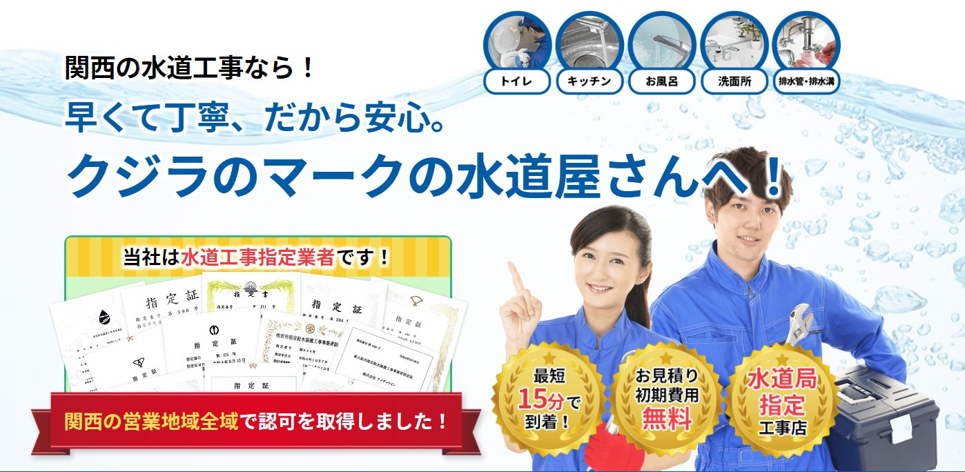 洗面所のつまりに有効な対処法を4つの原因別に徹底解説! | 洗面所 のお役立ちコラム | 水道修理・工事ならクジラのマークの水道屋さんへ!