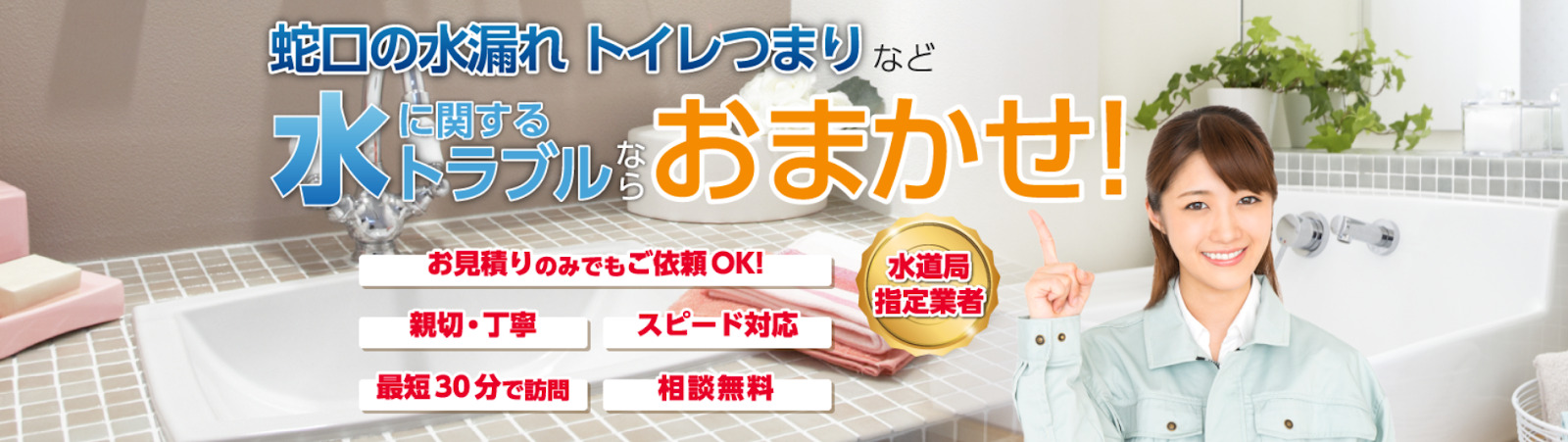 近畿水道サポートセンター