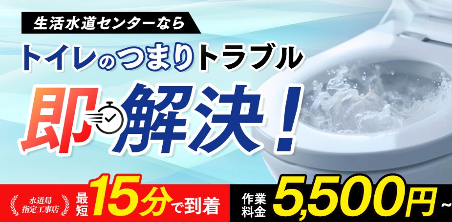 10. 生活水道センター（大阪府大阪市）